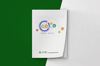 仓山区画册设计：以场景为媒，打造城市体验的全新入口